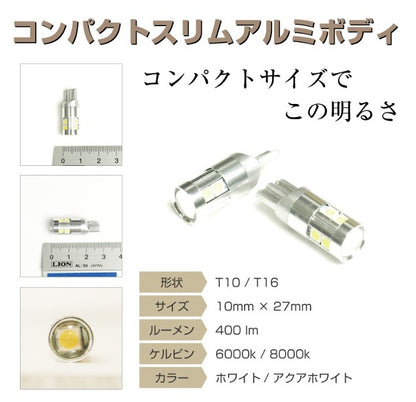 T10-2 ポジションLEDバルブ