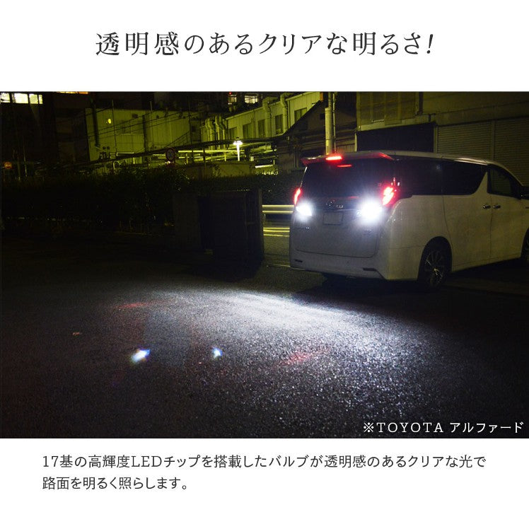 T16 バックランプ