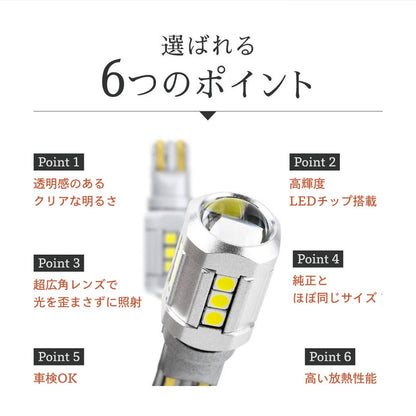 T16 バックランプ