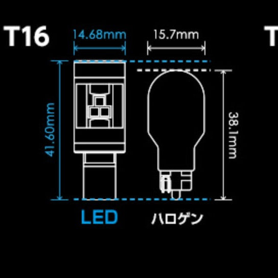 T16 バックランプ