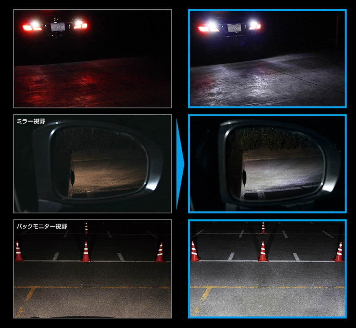 T16 バックランプ